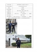 傲科塑料制品（张家港）有限公司