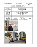 无锡市安鑫燃化物资有限公司