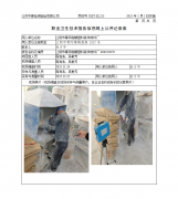 江阴市青阳启鹏塑料装饰材料厂