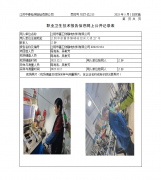 江阴市富卫防静电材料有限公司