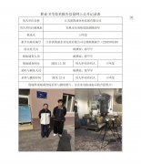 江苏新凯盛企业发展有限公司