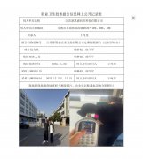 江苏新凯盛纺织科技有限公司