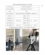 常熟市味全食品有限公司