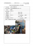 江阴市长力弹簧有限公司