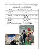 瀚宇博德科技（江阴）有限公司（HDI厂）