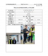 江苏晨阳电光源有限公司