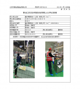 瀚宇博德科技（江阴）有限公司（3A厂）