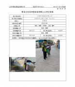 江阴妙洁胶乳有限公司