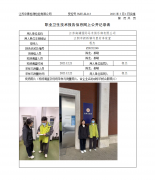 江苏海澜国际马术俱乐部有限公司