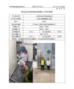 江阴市丰岚电气设备有限公司