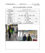 江阴加诚印染有限公司