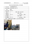 江阴恒瑞橡塑制品有限公司