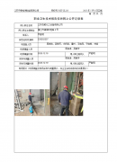 江苏百威化工设备有限公司