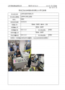 江阴市华都针织有限公司