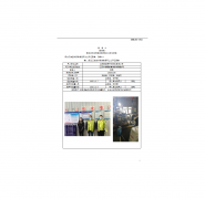 江阴斯威特环保材料有限公司