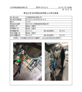 江苏景吉新材料有限公司