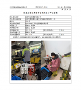 江阴市业恒橡塑有限公司