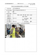 江苏天华索具有限公司