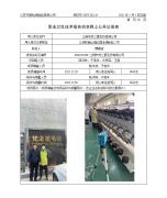 江阴市梵之星毛纺有限公司