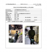 江阴市嘉铭新材料科技有限公司