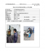 江苏海迪克装饰材料有限公司