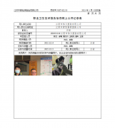 江阴市伟力塑胶有限公司