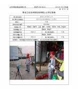 富彤化学有限公司