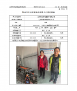 江阴市宏坤电器配件有限公司