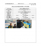 无锡市上维模塑科技有限公司