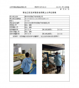 泰州市光明电子材料有限公司