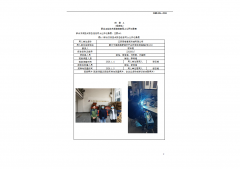 江苏普鲁泰克科技有限公司