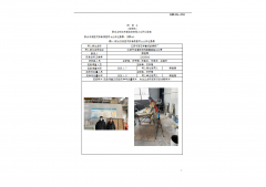 江阴市西石桥富成玻璃钢厂
