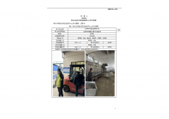 江阴市林达染色有限公司