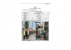 江阴市宏澄实业有限公司