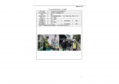 昆山峰实电子外观应用科技有限公司