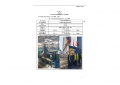 江阴市长寿染整有限公司