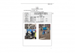 江苏攀登能源科技有限公司