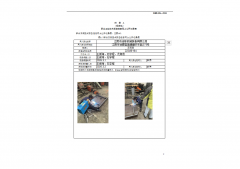 江阴市浩栋机械装备有限公司