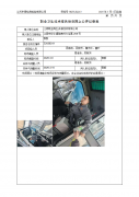 江阴敬业再生资源回收有限公司