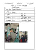 江阴市顾山镇禾旭机械厂