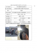 苏州市宝隆针纺织品有限公司