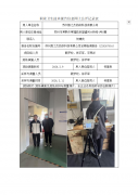 苏州恩之杰纺织科技有限公司