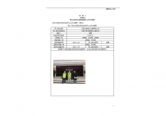 江阴市清泉水处理有限公司