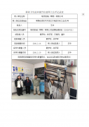 联优机械（常熟）有限公司