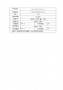 江阴市焱恒毛条有限公司