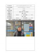 江苏省中油泰富石油集团有限公司第一加油站