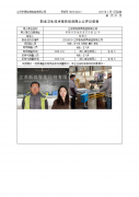 江苏新尚家具制造有限公司