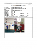 张家港市凤凰新能商贸有限公司