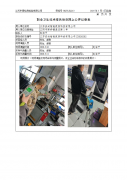江苏安尚智能家居科技有限公司