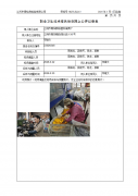 江阴市青阳新联塑料模具厂